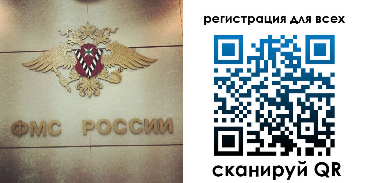 временная регистрация госуслуги в Абакане
