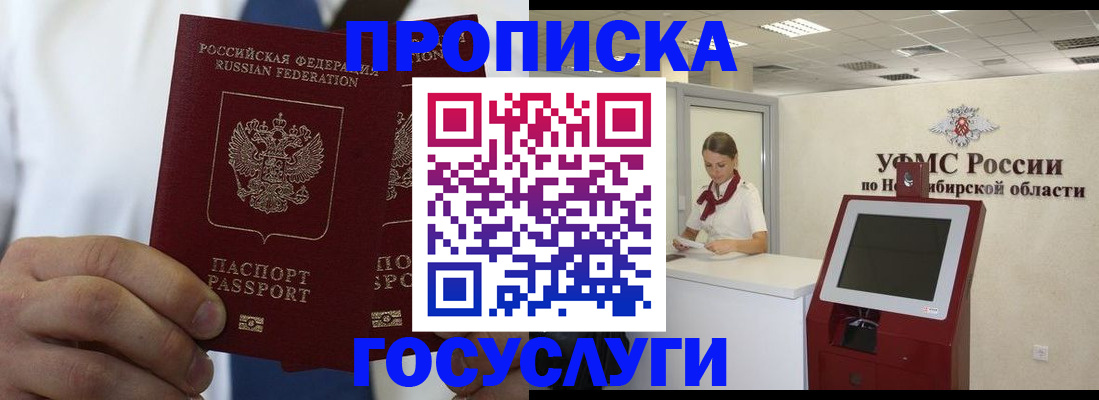регистрация в Абакане