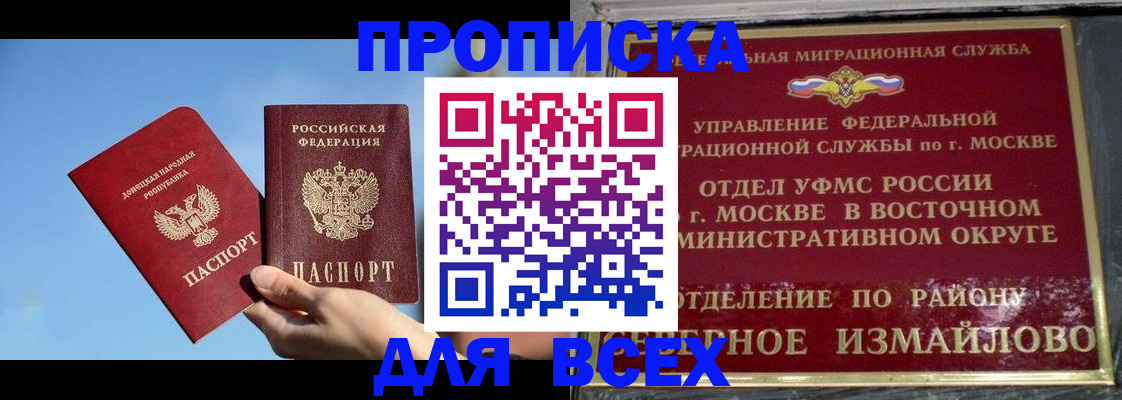 временная регистрация законно в Абакане